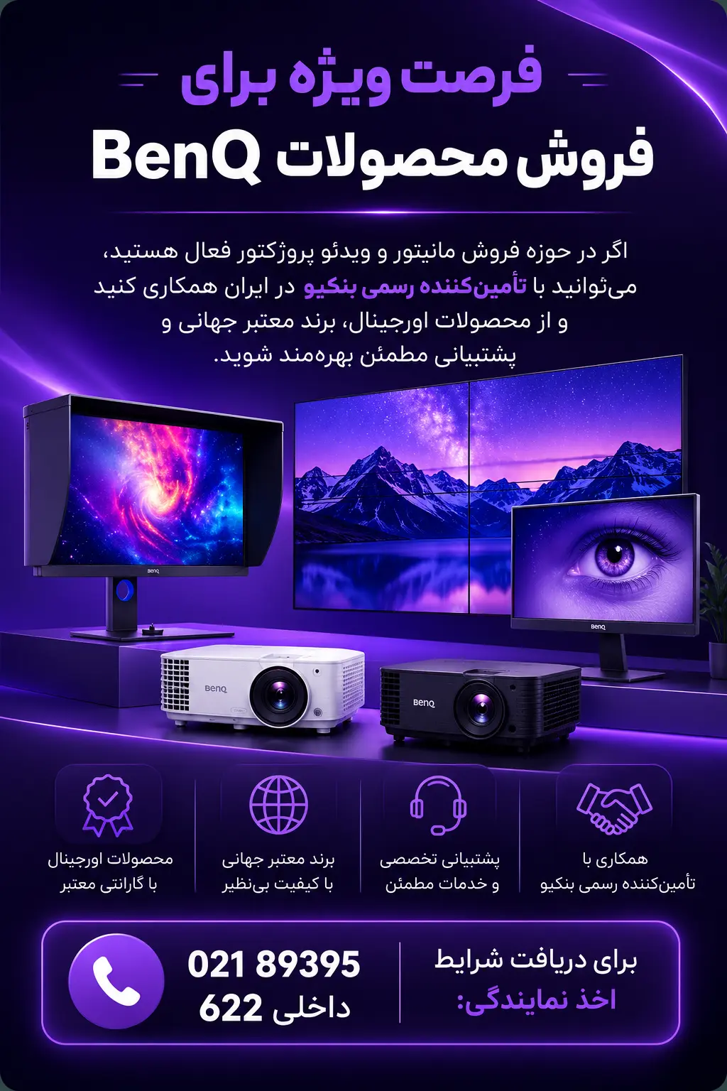 نمایندگی بنکیو