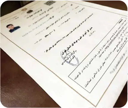 مدرک